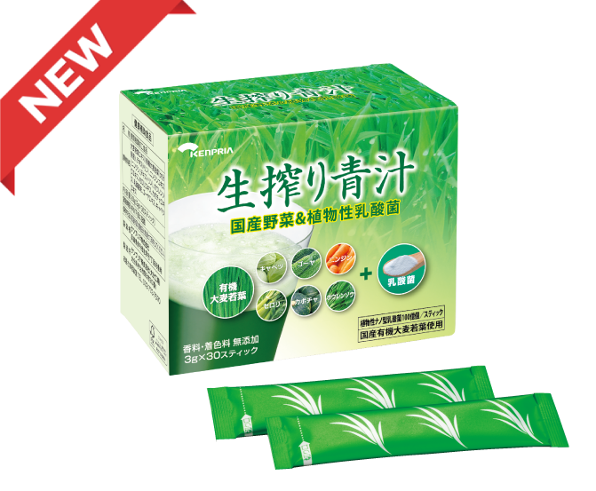 生搾り青汁 国産野菜＆植物性乳酸菌