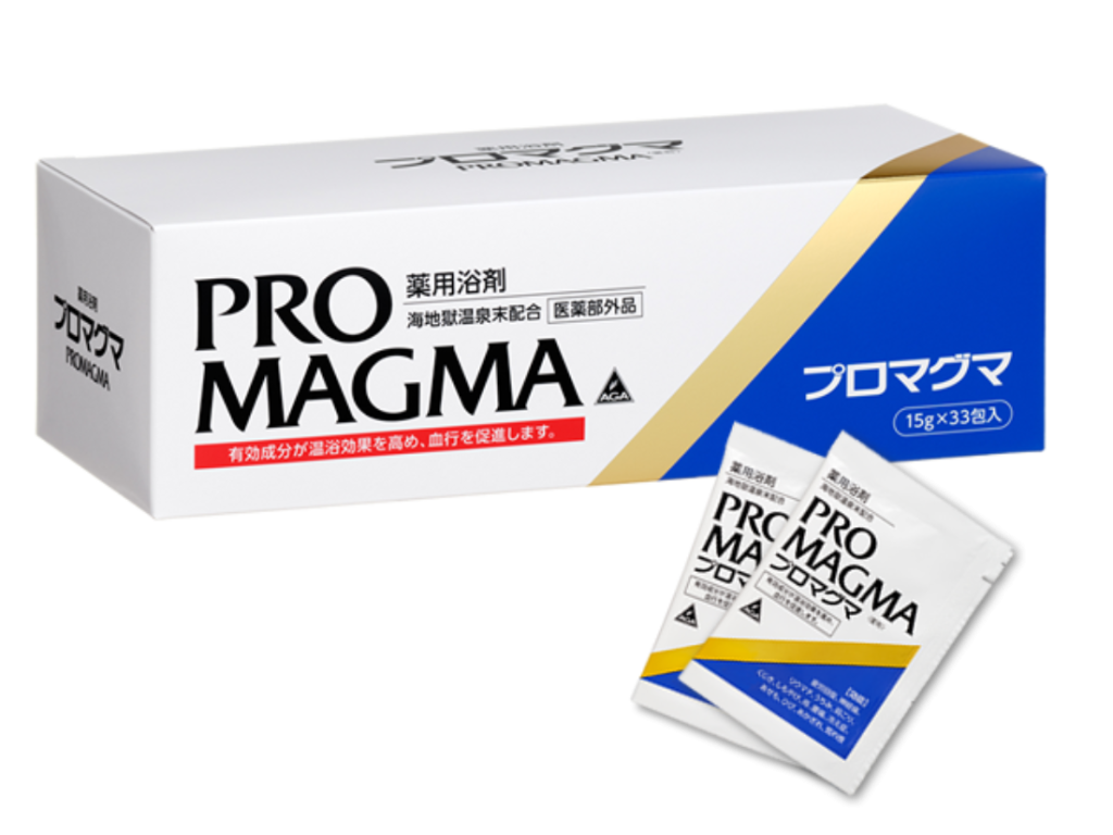 プロマグマ