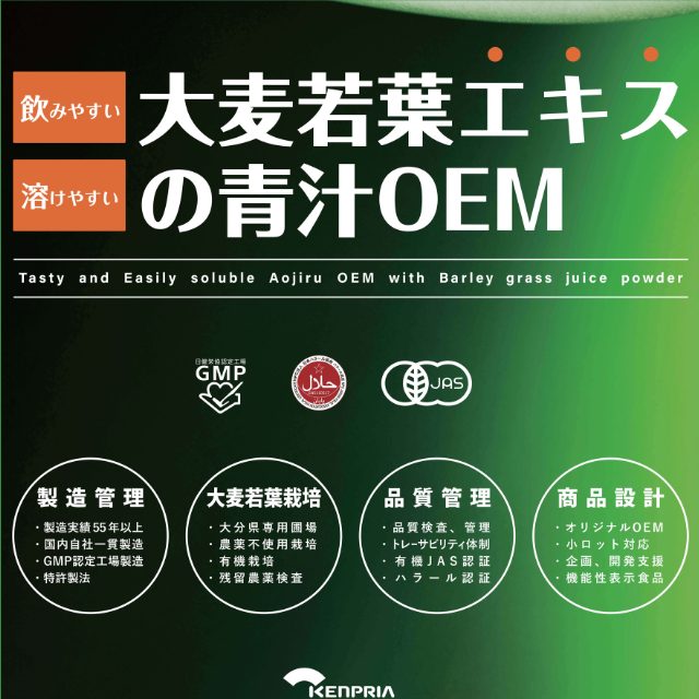 東京国際フォーラムで開催の「健食原料・OEM展2026」に出展しました